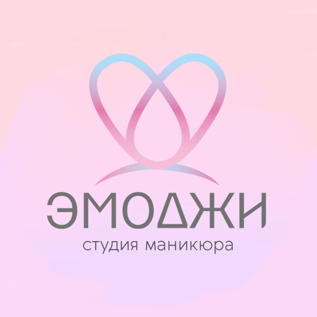 Маникюр, педикюр от 50 р. в салоне "Эмоджи"